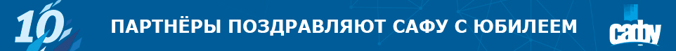 партнеры-поздравляют-сафу-с-юбилеем.jpg партнеры-поздравляют-сафу-с-юбилеем.jpg