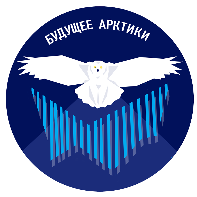 Будущее Арктики